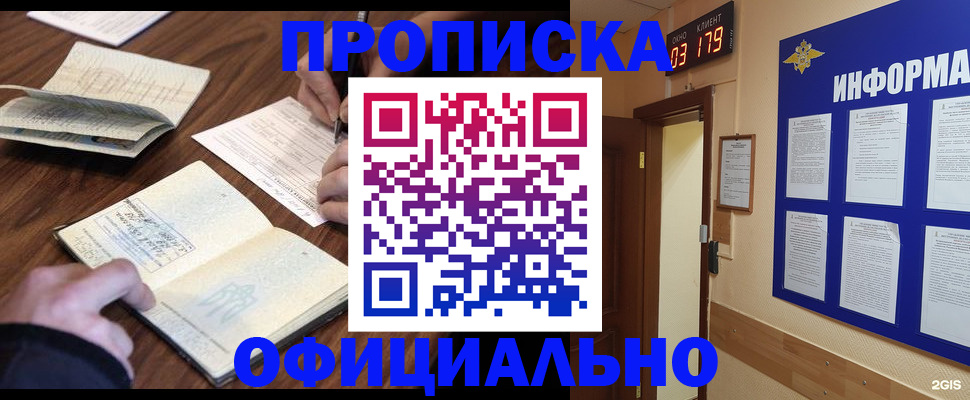 пропишу в квартире в Верхнем Тагиле